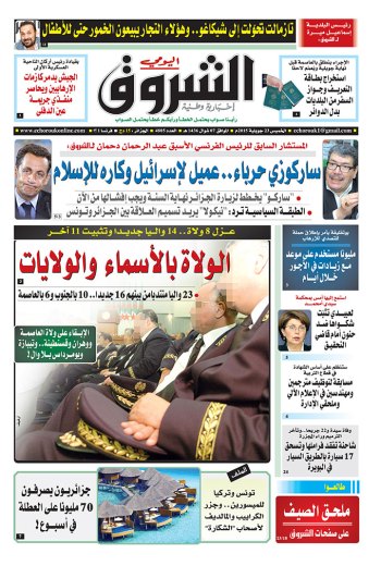 الخميس 23 جويلية 2015