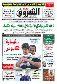 الثلاثاء 03 نوفمبر 2015