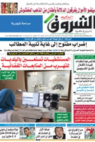 الجمعة 31 جانفي 2014