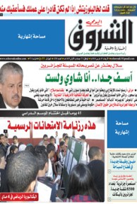 الأربعاء 19 مارس 2014