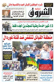 السبت 27 سبتمبر 2014