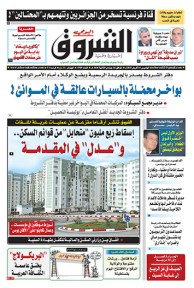 الخميس 16 أفريل 2015