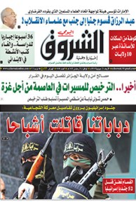 الأربعاء 23 جويلية 2014