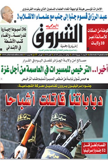 الأربعاء 23 جويلية 2014