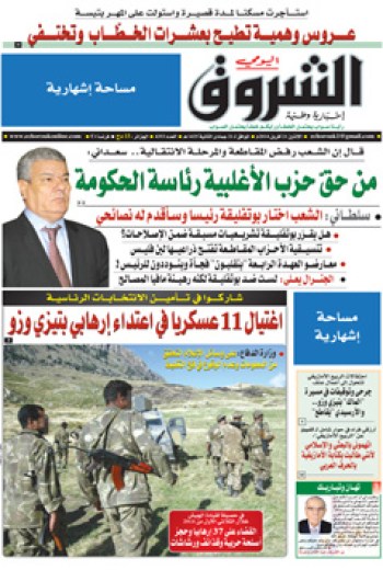 الإثنين 21 أفريل 2014