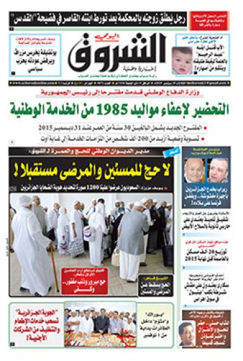 الثلاثاء 29 سبتمبر 2015