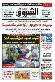 السبت 3 سبتمبر 2015