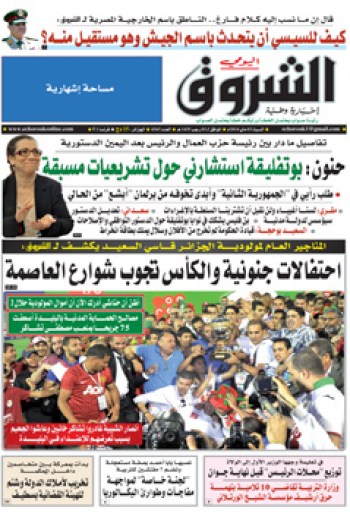 السبت 03 ماي 2014