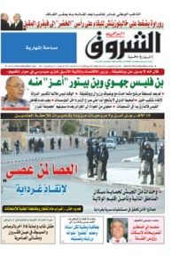 السبت 08 فيفري 2014