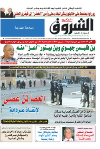 السبت 08 فيفري 2014