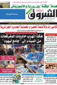 الجمعة 10 جانفي2013