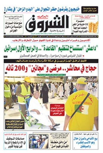 الأحد 28 سبتمبر 2014