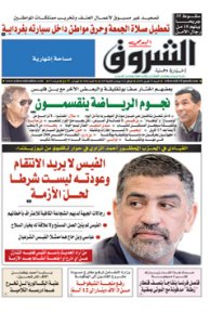 السبت 12 أفريل 2014