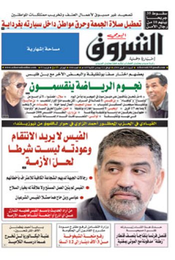 السبت 12 أفريل 2014