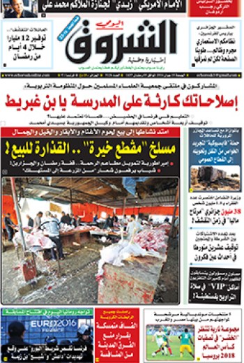 الجمعة 10 جوان 2016