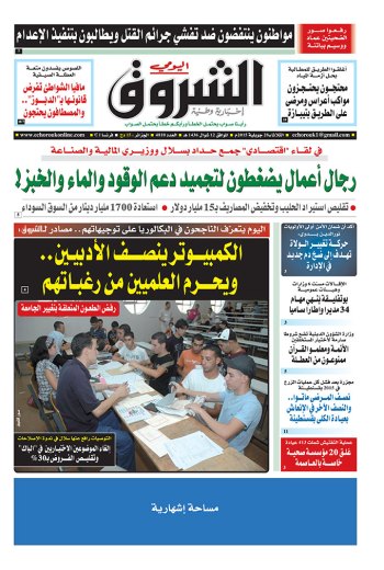 الثلاثاء 28 جويلية 2015