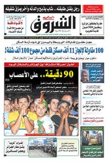 الثلاثاء 27 جانفي 2015