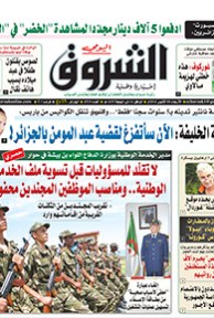 الأربعاء 08 أكتوبر 2014