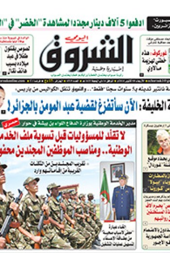 الأربعاء 08 أكتوبر 2014