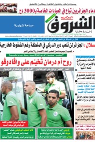 الجمعة 11 أكتوبر 2013