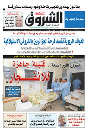 الخميس 18 سبتمبر 2014