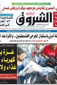 الإثنين 04 أوت 2014