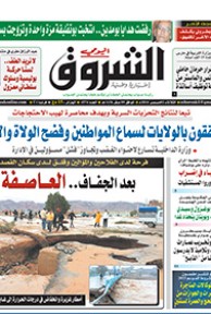 الثلاثاء 02 ديسمبر 2014