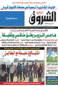 الخميس 06 مارس 2014