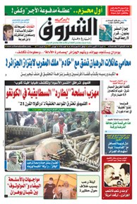 السبت 25 أكتوبر 2014