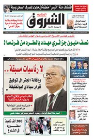 الإثنين 5 أكتوبر 2015