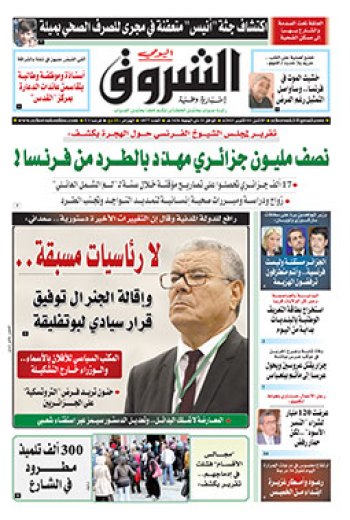 الإثنين 5 أكتوبر 2015