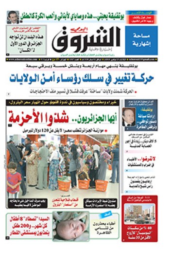 الثلاثاء 25 نوفمبر 2014