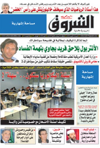 السبت 26 أفريل 2014