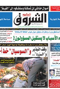 الخميس 18 ديسمبر 2014