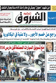 الأحد 15 مارس 2015