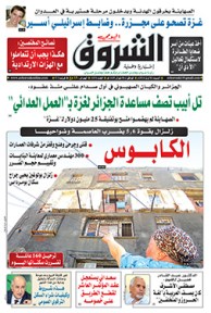 السبت 02 أوت 2014