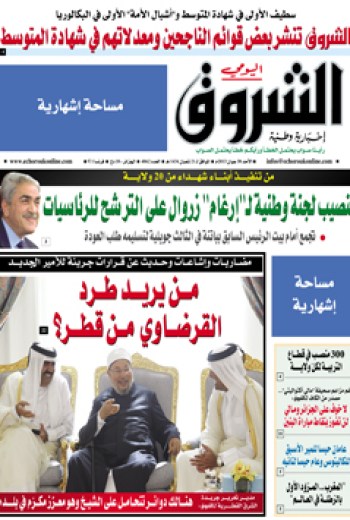 الأحد 30 جوان 2013