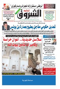 الجمعة 24 جويلية 2015