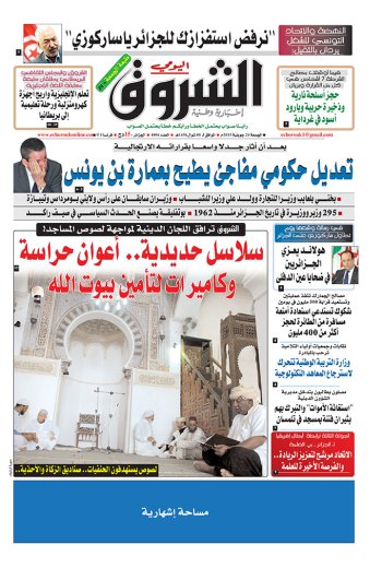 الجمعة 24 جويلية 2015