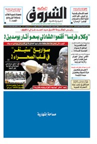 السبت 12 مارس 2016