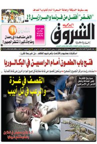 الخميس 10 جويلية 2014