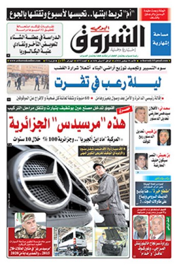 الأحد 30 نوفمبر 2014