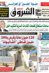 الأربعاء 29 أكتوبر 2014