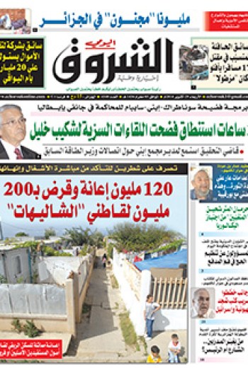 الأربعاء 29 أكتوبر 2014