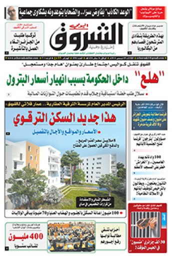 الثلاثاء 09 ديسمبر 2014