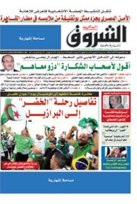 السبت 05 أفريل 2014