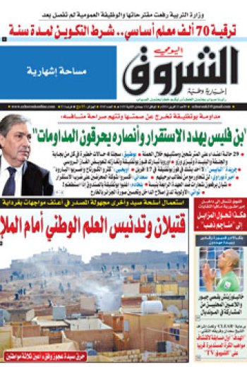 الأحد 13 أفريل 2014