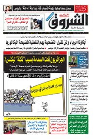 الجمعة 28 أكتوبر 2016