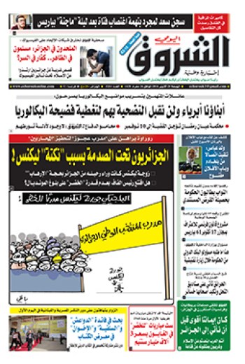 الجمعة 28 أكتوبر 2016