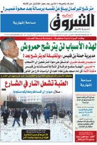 الخميس 27 فيفري 2014